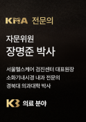 법무법인kb 전문의 장명준 자문위원