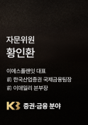 법무법인kb 황인환 자문위원
