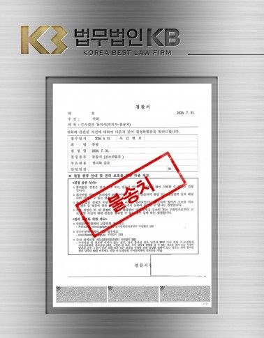 폭행 사건, 쌍방폭행 혐의를 받았으나 방어행위 입증으로 불송치된 사례