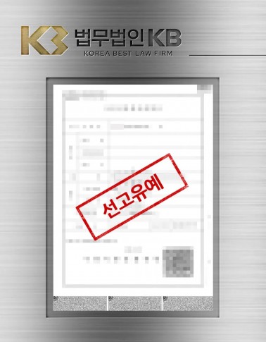 통신매체이용음란 사건에서 메시지의 앞뒤 맥락과 회복 조치를 함께 세운 사례