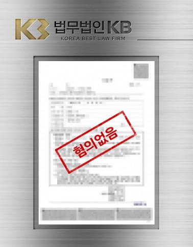 무고 사건에서 신고한 내용과 실제 거래의 흐름을 자료로 갈라 세운 사례
