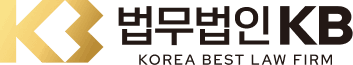 법무법인 KB 심볼